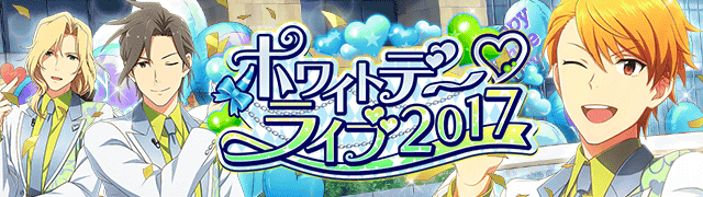 파일:external/sp.pf-img-a.mbga.jp/12017647?url=http%3A%2F%2Fm.i-sidem.idolmaster.jp%2Fimg_sp%2F2017030704%2Fevent%2Flottery_quest40%2Fh_event.png