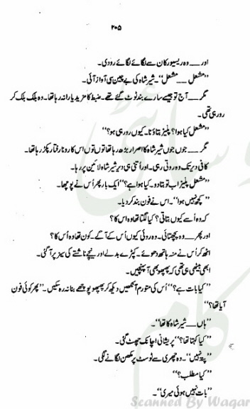 Ek Larki Choti Si Complete By Amna Iqbal Ahmed