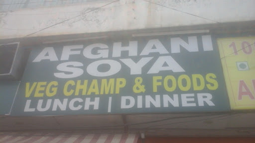 Afghani Soya Veg Champ&Foods, Opp Khalsa College Public School, Gt Road,, Amritsar, Punjab 143001, India, Afghani_Restaurant, state PB