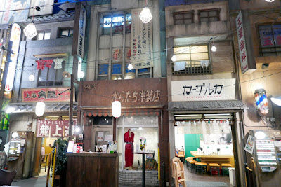 Inside the Shin-Yokohama Raumen Museum, featuring a streetscape like it's 1958 and nine ramen shops from around Japan with different specialty ramen to eat