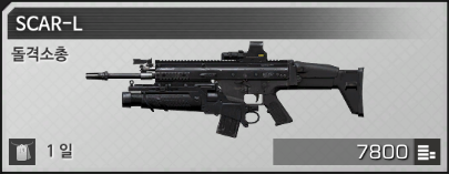 파일:BS)SCAR-L.png