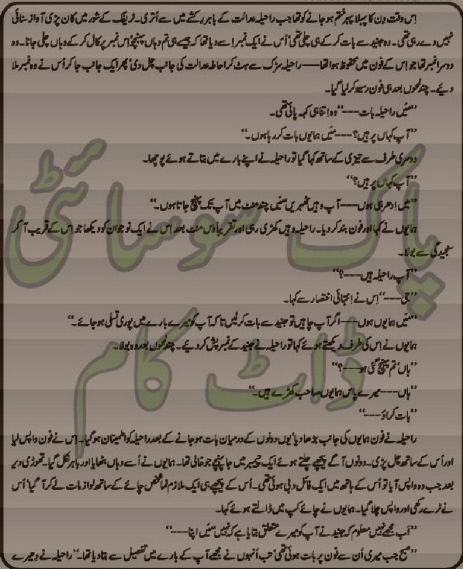 Ishq Fana Hy Ishq Baqa Complete By Amjad Javed