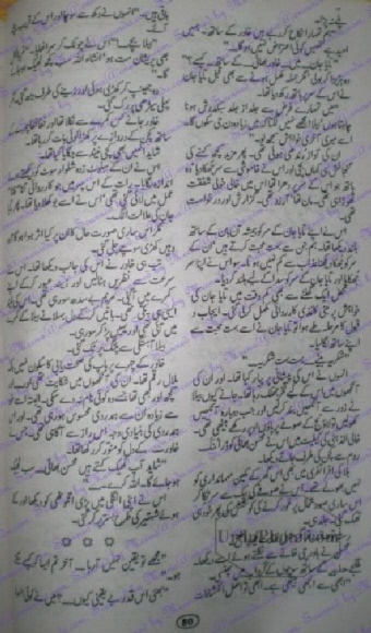 Mohabbat zeest ka hasil Complete By Amna Riaz