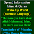 Islam & Quran Burmese | Meaning Translation