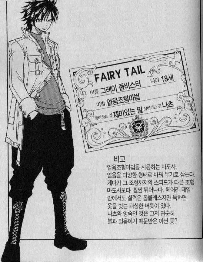 파일:attachment/fairy_grey.jpg