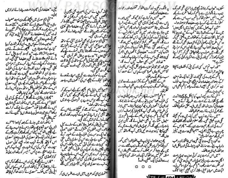 "Namal