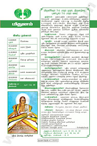 Kumudam Jothidam Raasi Palan - 9/12/2015 to  15/12/2015