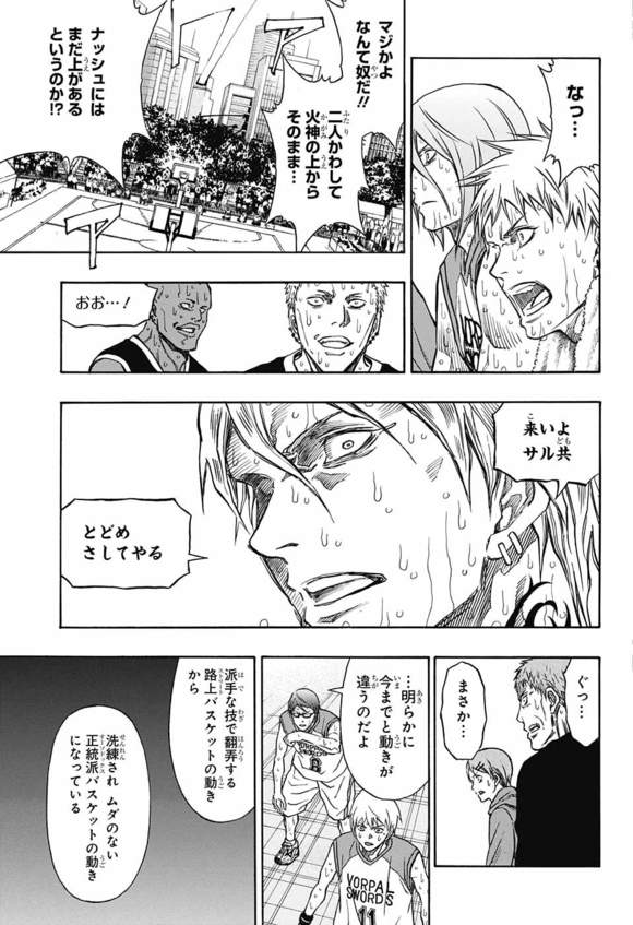 Kuroko no Basket Extra Game Chapter 8 - Image 27