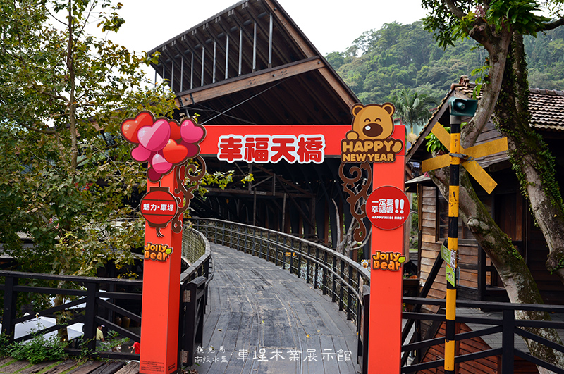 車埕木業展示館