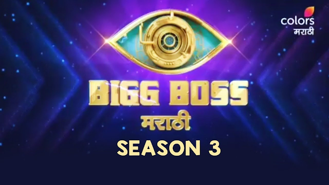 big boss watch online