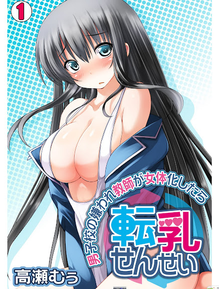 Tennyuu-sensei -Danshikou no Kiraware Kyoushi ga Jotai Keshitara- Chapter 1