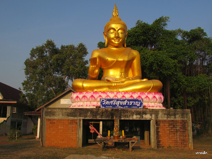 Wat Si Suk Samran