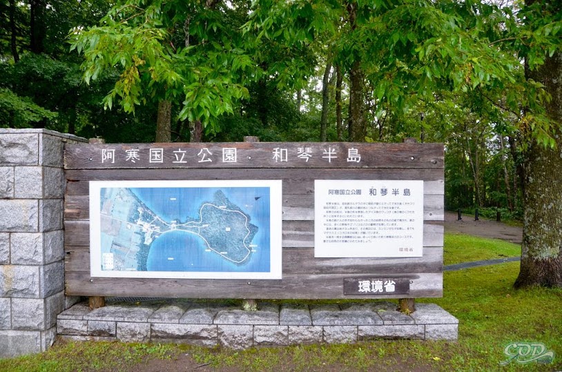 屬阿寒湖國立公園的和琴半島