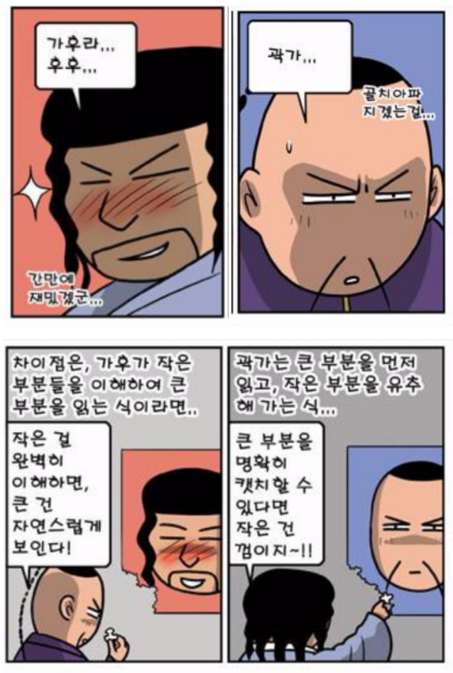 파일:가후와 곽가의 지능싸움.png