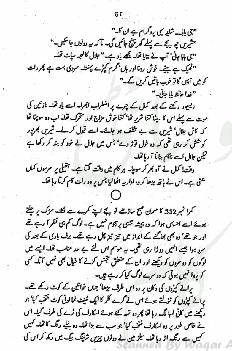 Balay e Sitam By Aleem Ul Haq Haqi