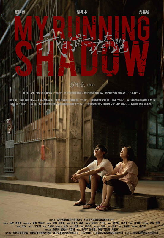 My Running Shadow China Movie