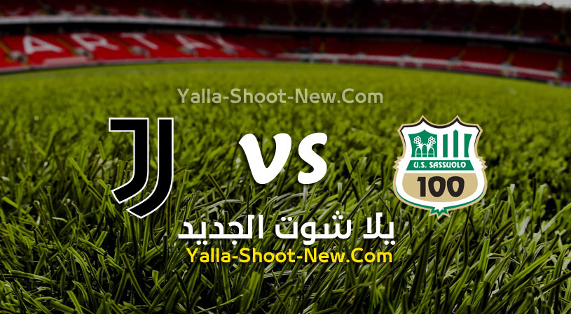 مباراة يوفنتوس وساسولو