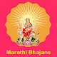 Download Marathi Bhajans For PC Windows and Mac 1.0