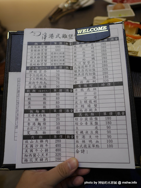 【食記】台中勻淨港式雞煲蟹.SPA館@西區草悟道&全國飯店&廣三SOGO-捷運BRT科博館 : 來自廣東佛山的鍋物料理, 食材多一些更美味 區域 中式 冰品 台中市 宵夜 捷運美食MRT&BRT 晚餐 火鍋/鍋物 西區 飲食/食記/吃吃喝喝 