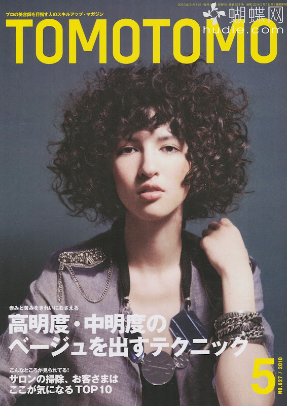 japanese fashion magazine