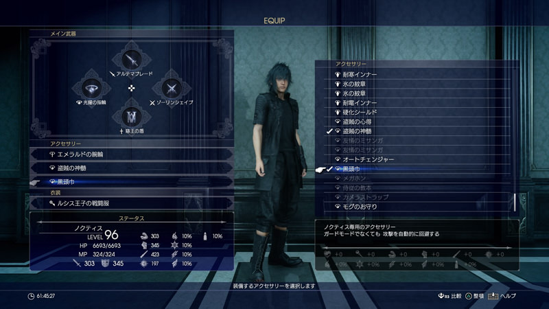 Ff15noptiusuisekiwomouyaritakunaitoomotteirunohabokudakejyanaihazu FINAL FANTASY XV 20161230165543