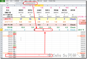 到職日特休計算06