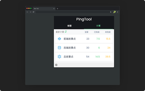 PingTool