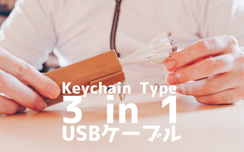 keychaintype3in1usbcable-IMG_1855-2.jpg Keychaintype3in1usbcable IMG 1855 2