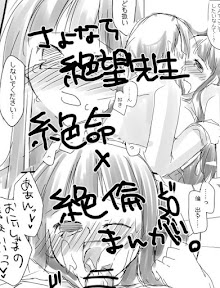 命倫漫画。