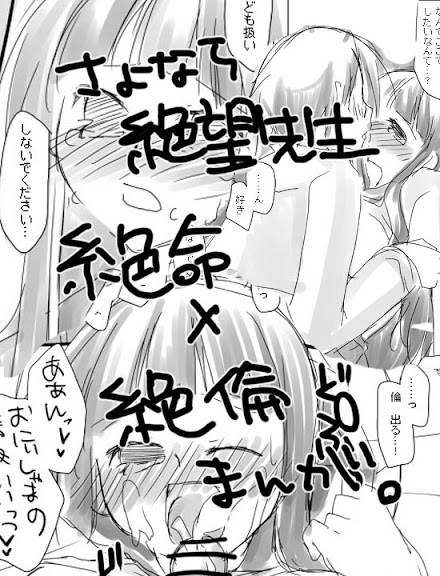 命倫漫画。