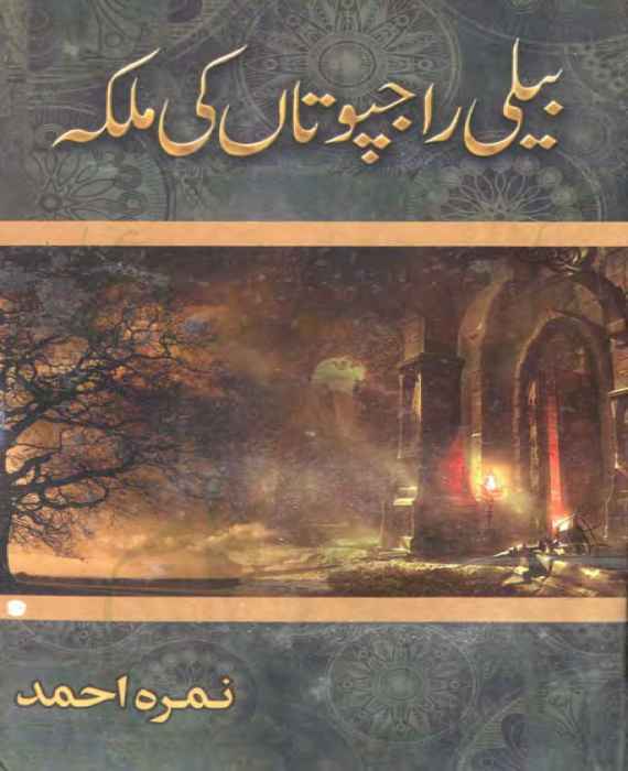 Beli Rajputan_Ki Malika is a very well written complex script novel which depicts normal emotions and behaviour of human like love hate greed power and fear, writen by Nimra Ahmad , Nimra Ahmad is a very famous and popular specialy among female readers