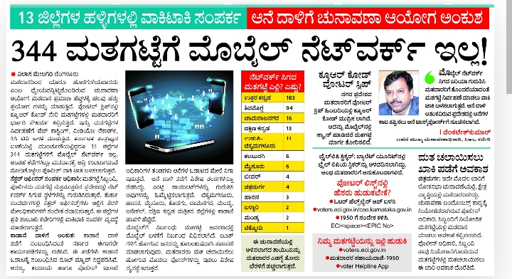 27-04-2024 Saturday All News Papers Educational, Employment and Others News Points