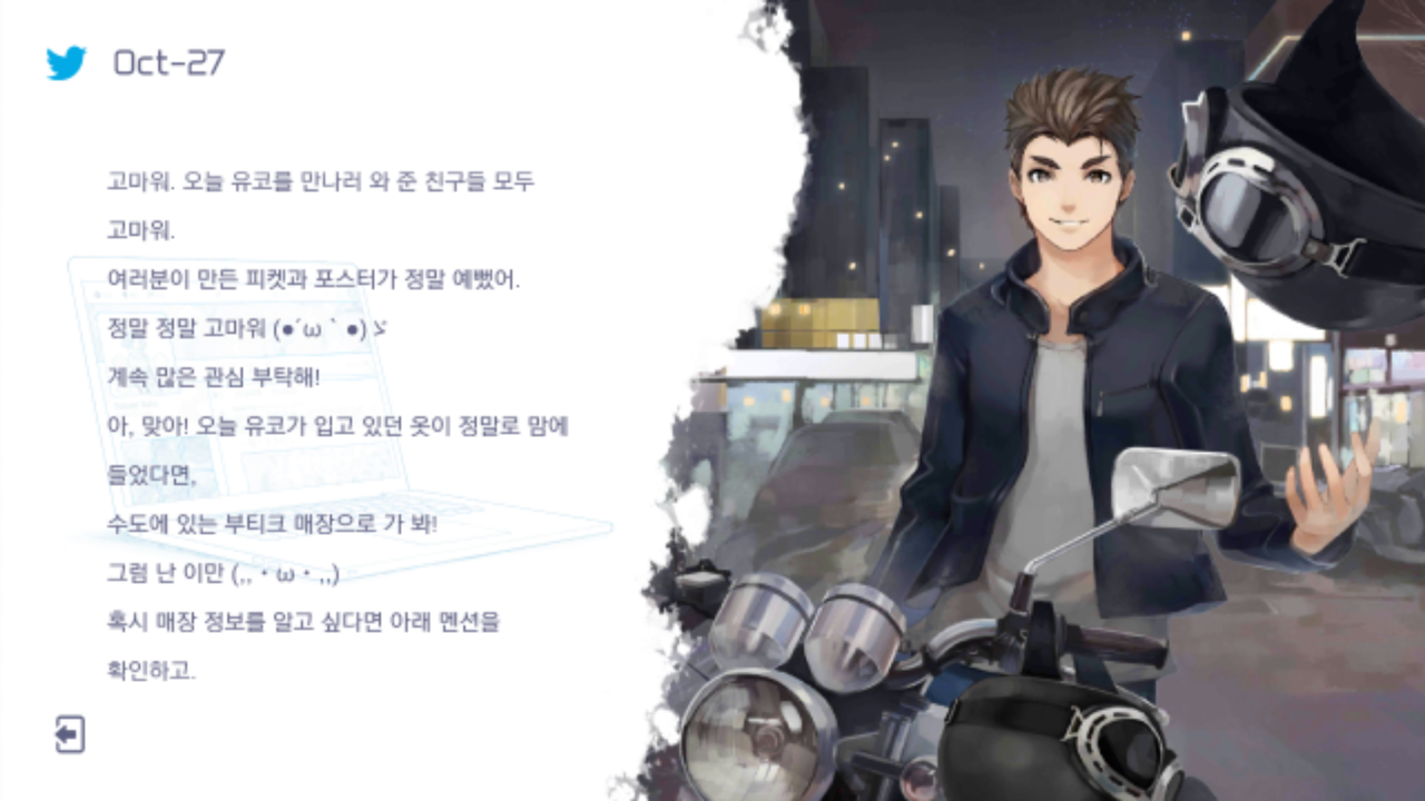 파일:voez_diary_4.png