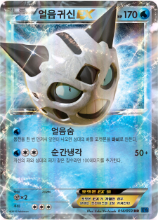 파일:external/pokemonkorea.co.kr/XY8_BLUE_014.jpg