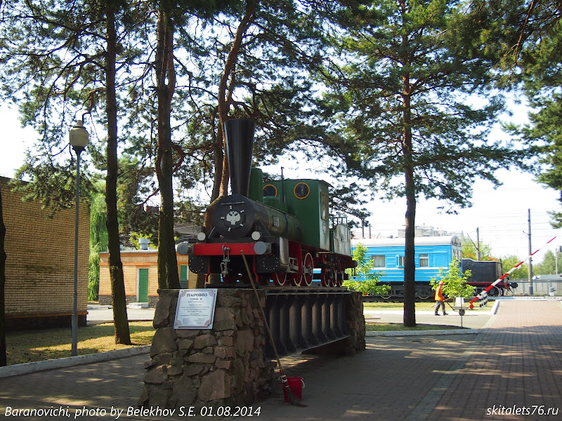 Барановичи, Железная дорога