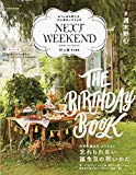 NEXTWEEKEND 2018 Autumn&Winter おてんばな野心を、次の週末に叶える本 (別冊家庭画報)