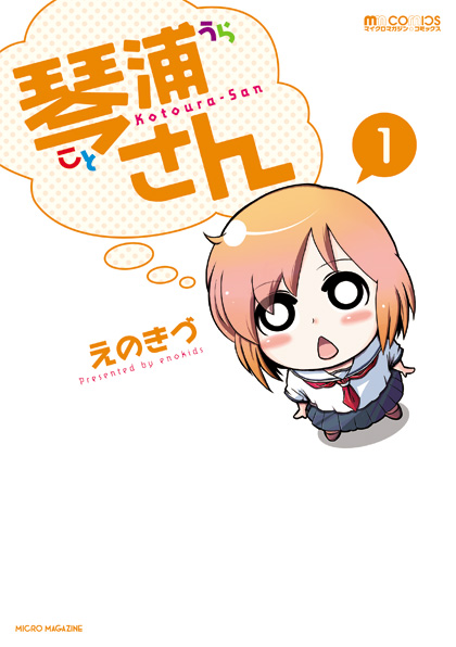 파일:external/kotourasan.net/koto1_cover_l.jpg