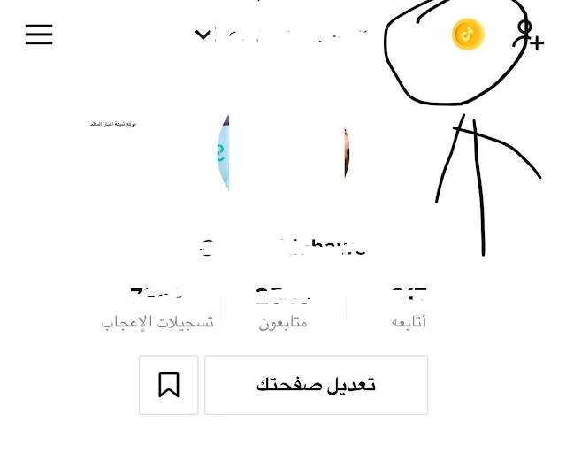 تطبيق تيك توك