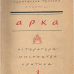 арка-1947-№-1.jpg