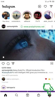 شرح تنزيل بيانات حساب Instagram