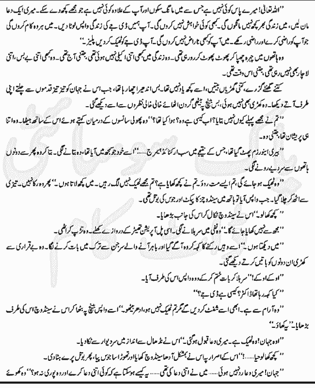 "Jannat