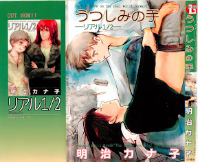 Utsushimi no Te -Real 1/2 Nichibun no Ichi-