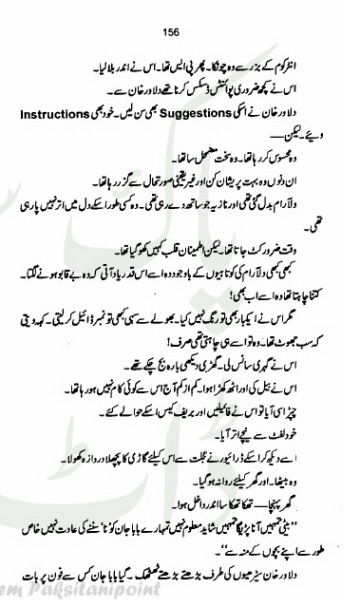 Muskuraye Bahar Complete By Amna Iqbal Ahmed