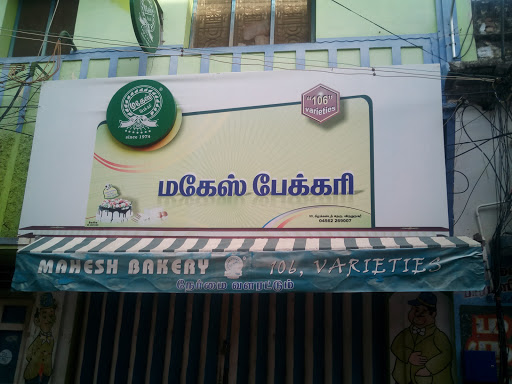 Mahesh Bakery, Kasukadai Bazaar, Sivagami Puram, Virudhunagar, Tamil Nadu 626001, India, Bakery_and_Cake_Shop, state TN