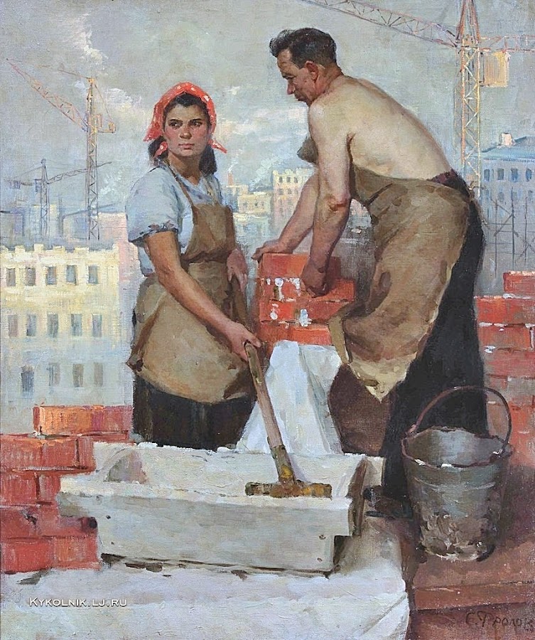 Изобразительное искусство СССР. Строители социализма. Ч.6