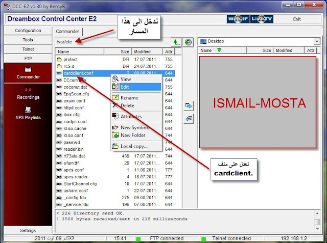 طريقة ادخال سرفر سسكام او نيوكامد عبر الكمبيوتر لاجهزة forever 785785527278527852785