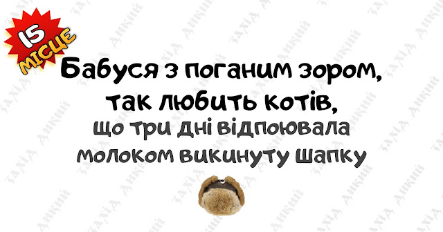 Найкращі анекдоти українською мовою