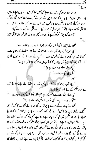 Chehra Complete By Amjad Javed