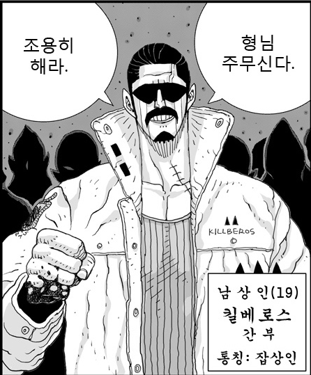 파일:헬퍼 남상인.png