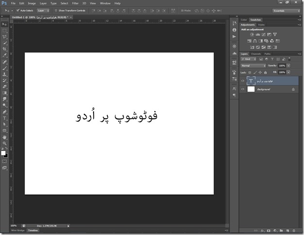 type urdu in adobe photoshop